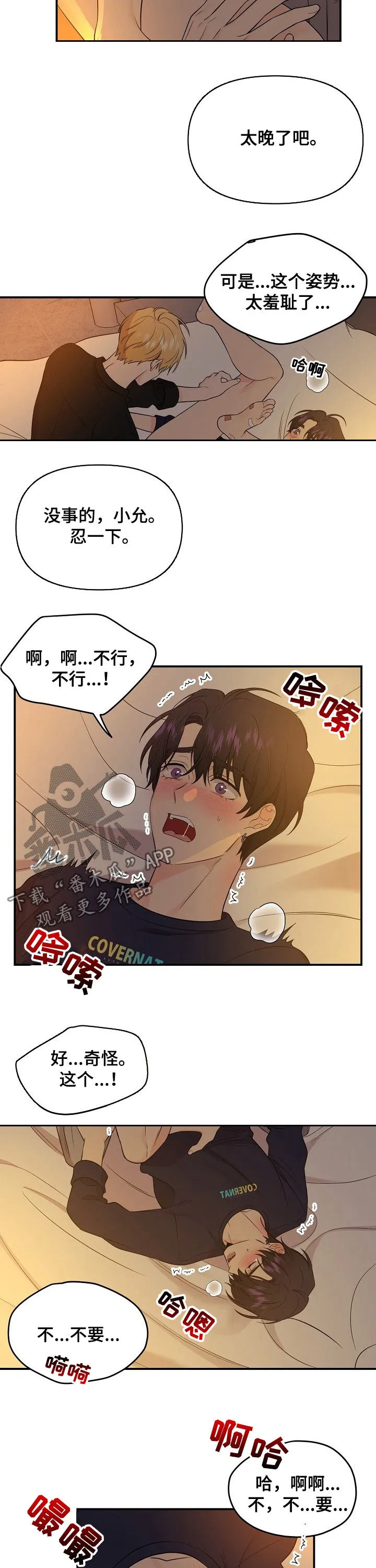 伥鬼漫画漫画,第57章：拿回补偿3图
