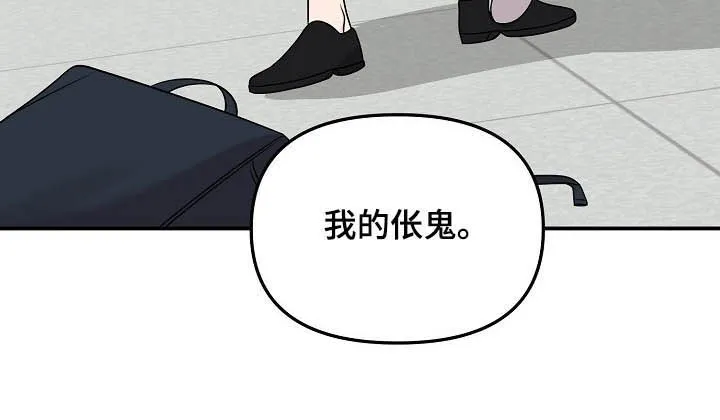 伥鬼漫画漫画,第97章：【第二季】重逢12图