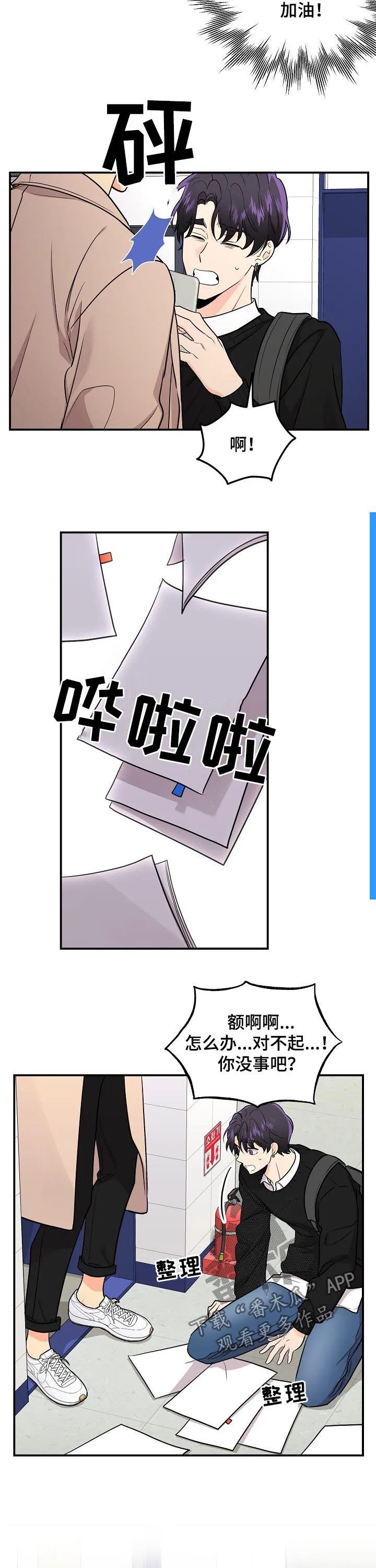 伥鬼漫画阅读下拉式漫画,第65章：【第二季】巫师2图