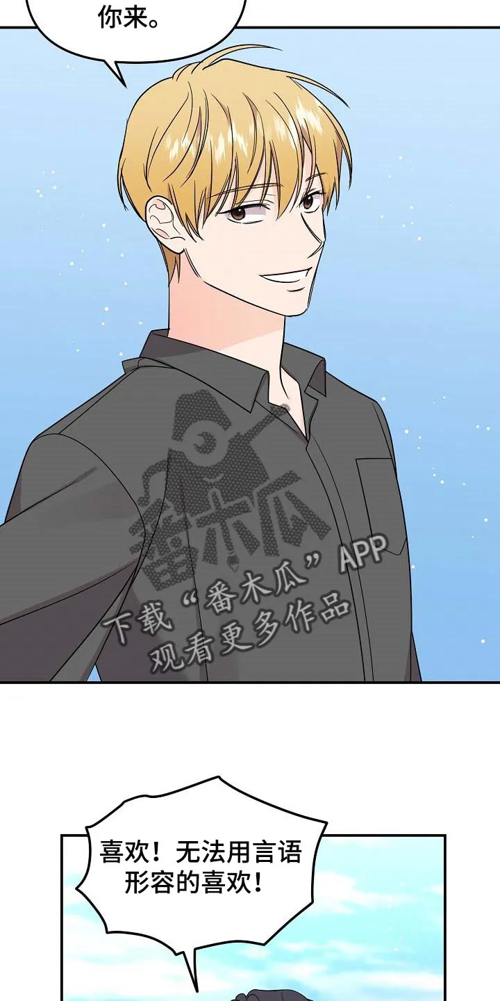 伥鬼漫画百度云漫画,第109章：【第二季】看海18图