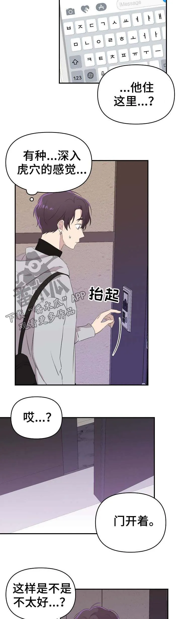 伥鬼漫画免费下拉式漫画,第20章：少受一点伤害5图