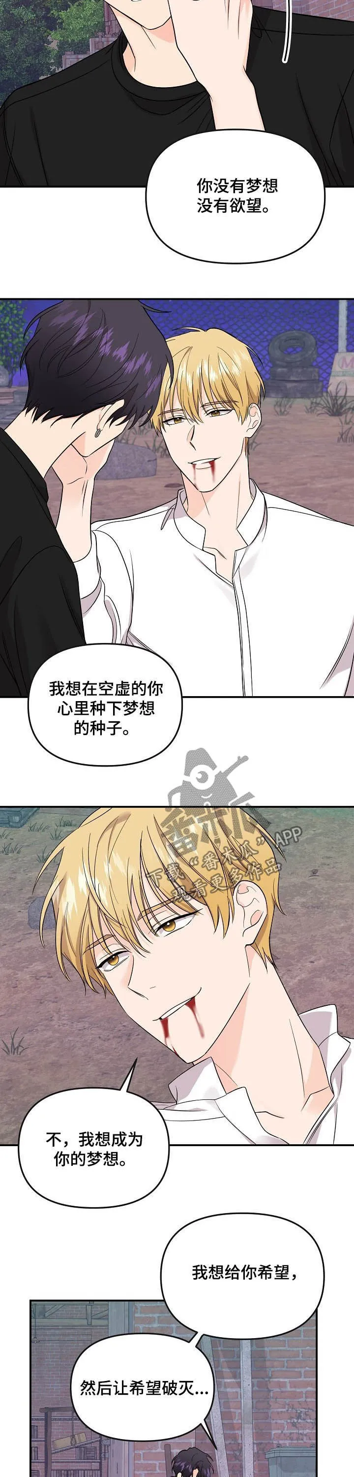 鬼漫画 超吓人漫画,第94章：【第二季】我不想听10图