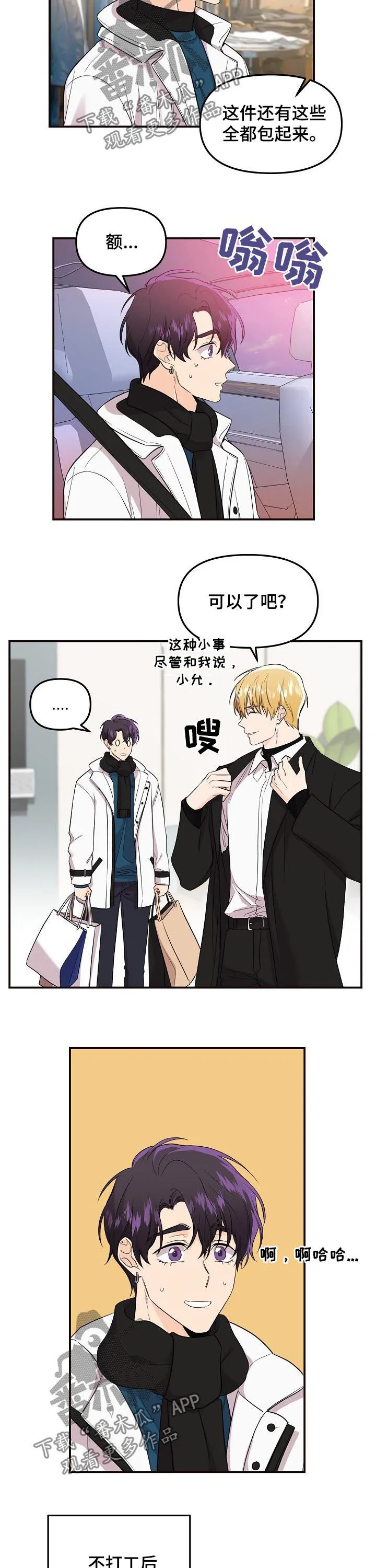 伥鬼漫画漫画,第59章：我想听4图