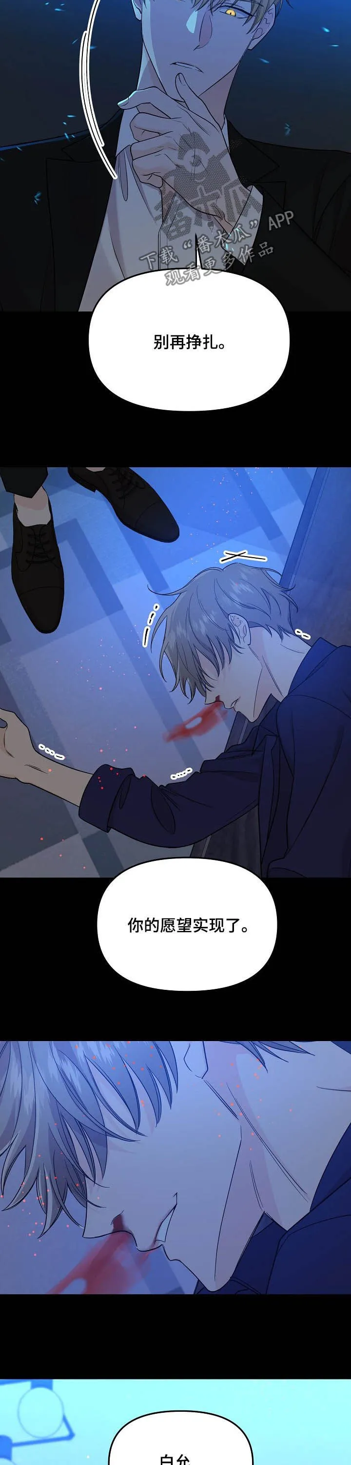 关于伥鬼与虎妖的漫画漫画,第93章：【第二季】毁灭4图