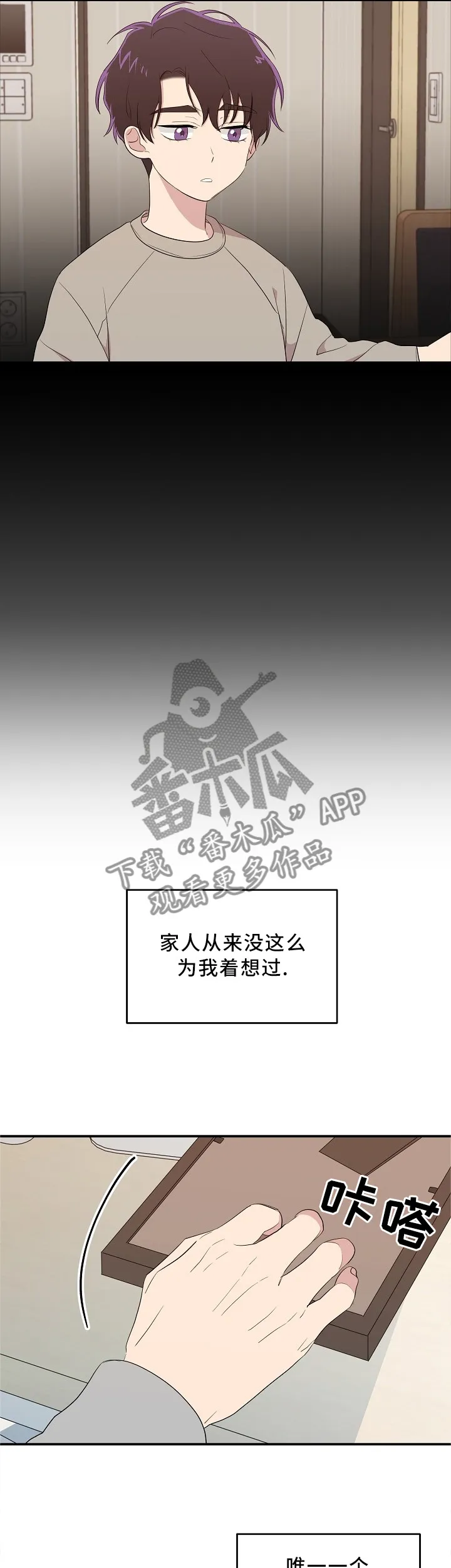伥鬼漫画在线阅读漫画,第24章：唯一关心我的人5图