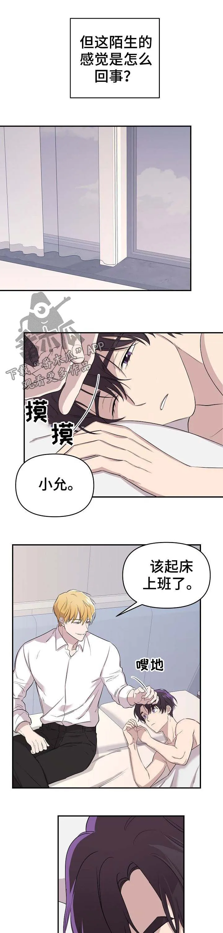 鬼漫画 超吓人漫画,第19章：捕食者与猎物4图