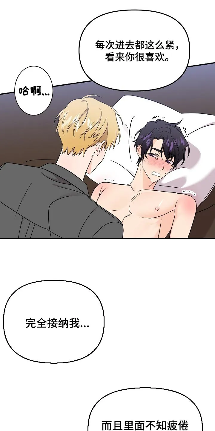 伥鬼漫画漫画,第115章：【第二季】诚实3图