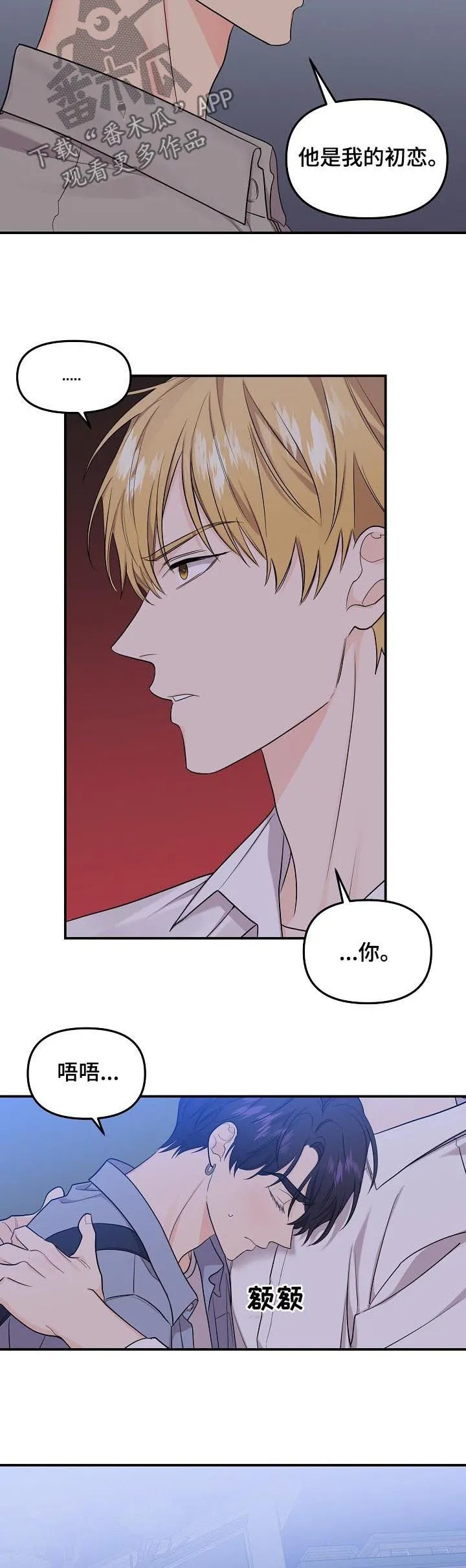 伥鬼漫画漫画,第77章：【第二季】送回家6图