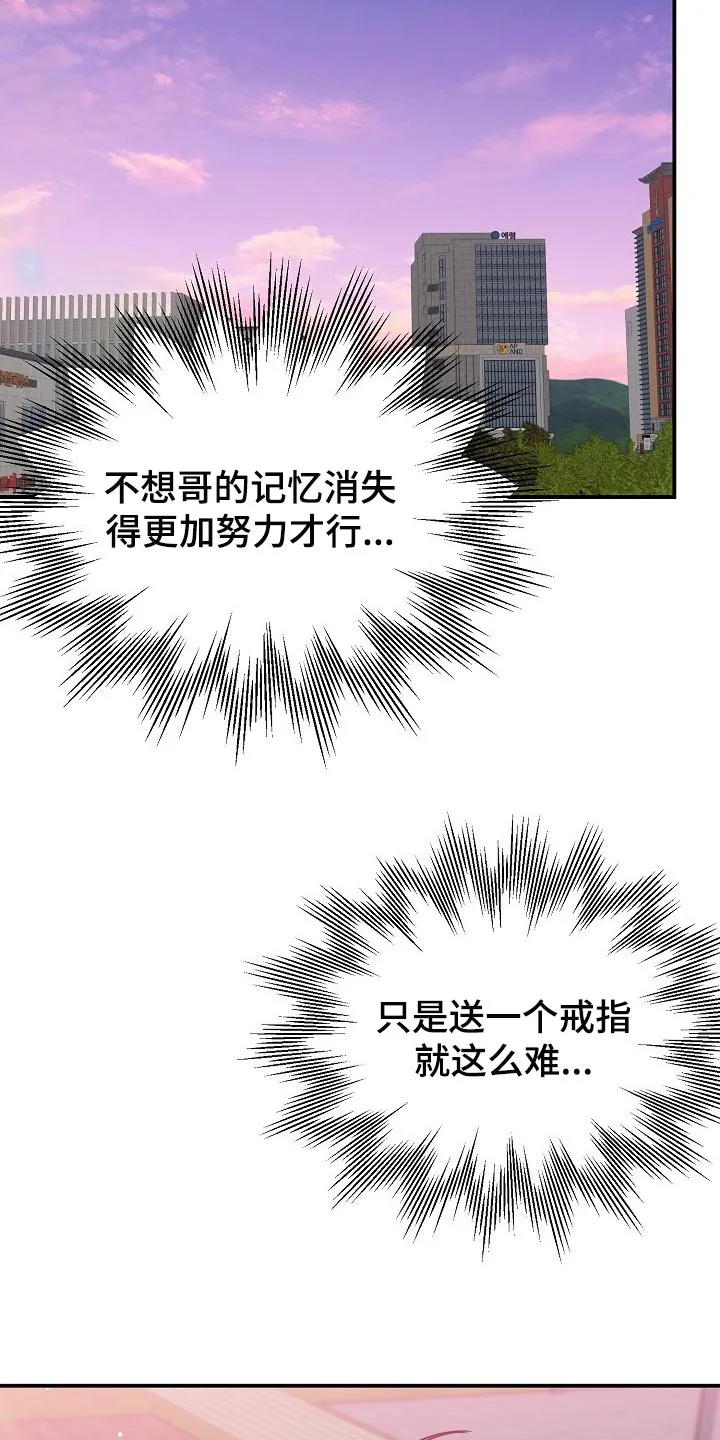 伥鬼漫画漫画,第118章：【第二季】一辈子爱你9图