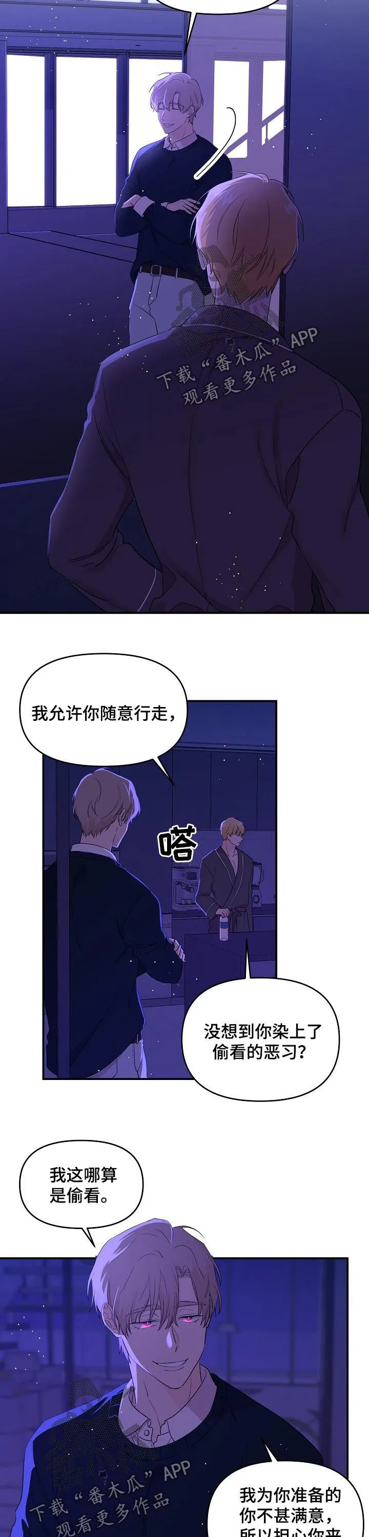 虎王伥鬼漫画叫什么漫画,第39章：我们的结局5图