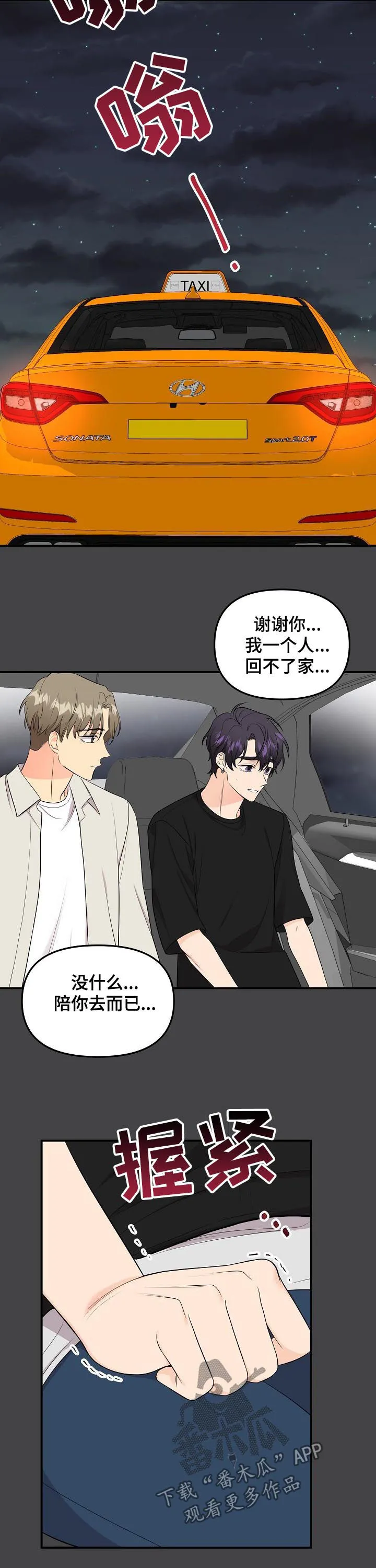 伥鬼漫画漫画,第88章：【第二季】消失8图