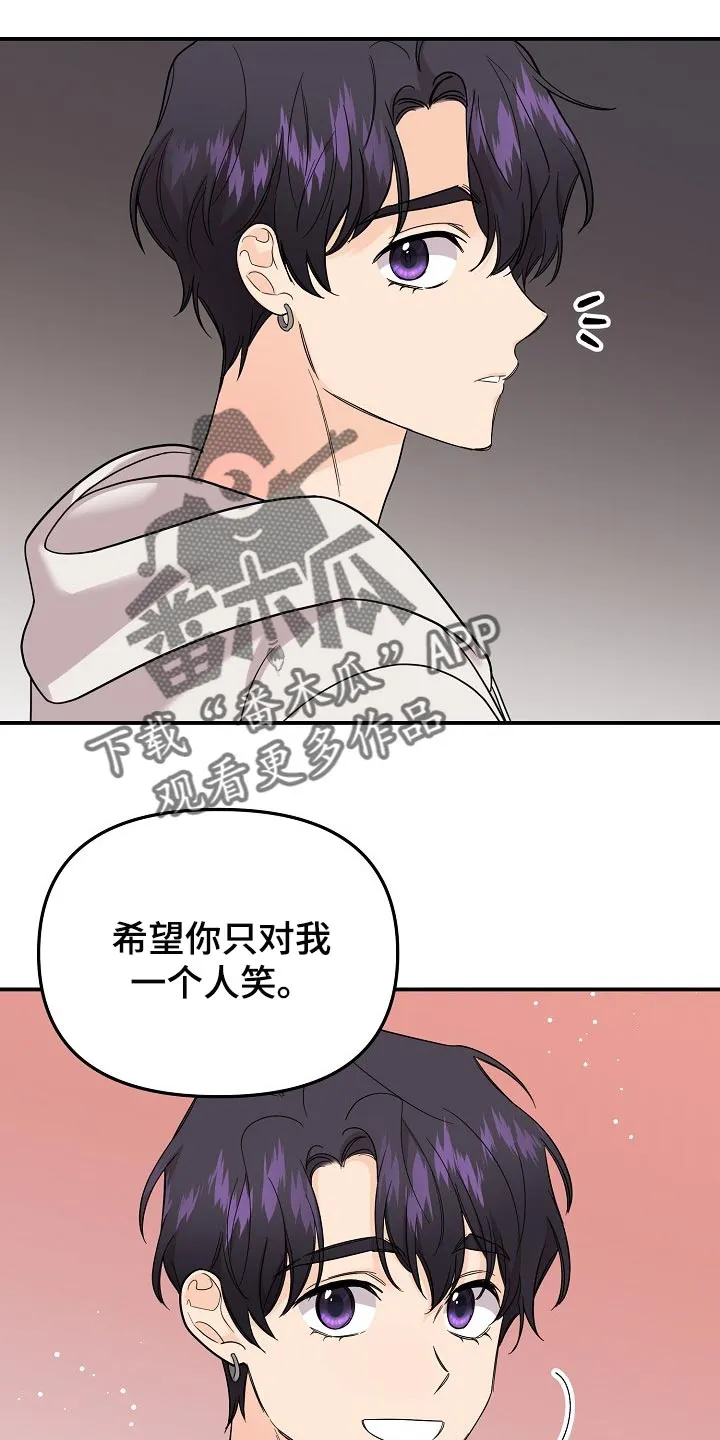 伥鬼漫画漫画,第107章：【第二季】心里不安13图