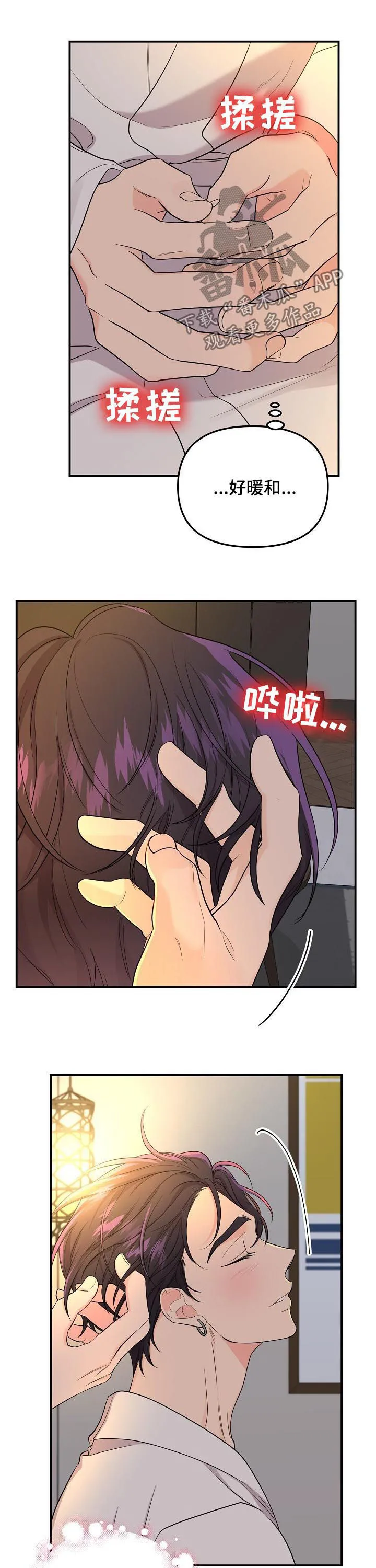 鬼漫画 超吓人漫画,第70章：【第二季】坦白7图