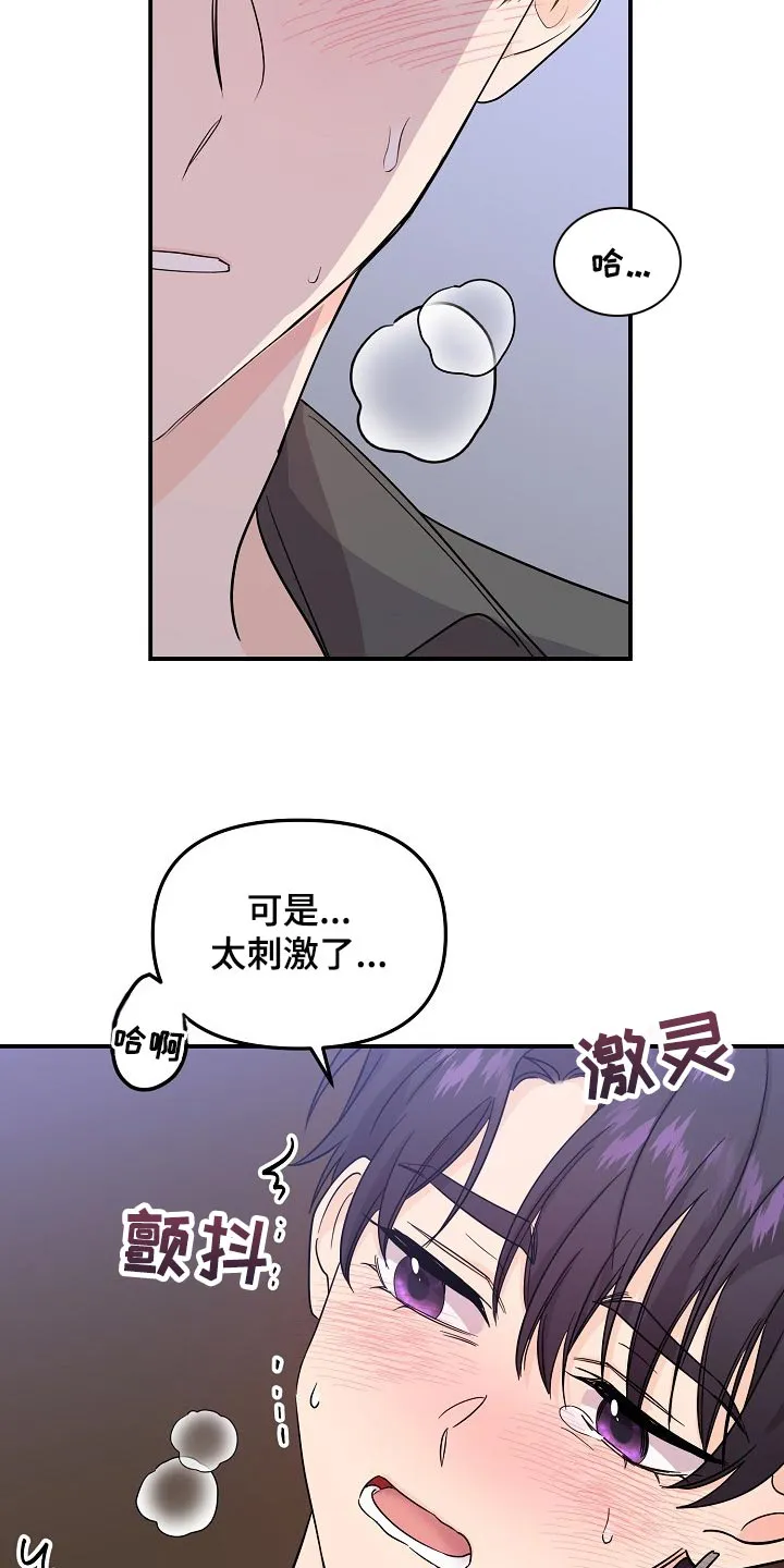 伥鬼漫画漫画,第114章：【第二季】夸张8图