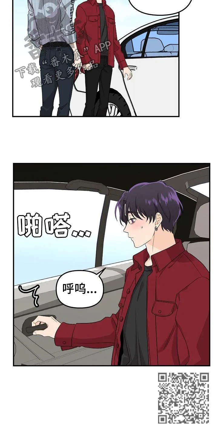 虎王伥鬼漫画叫什么漫画,第42章：神经病6图