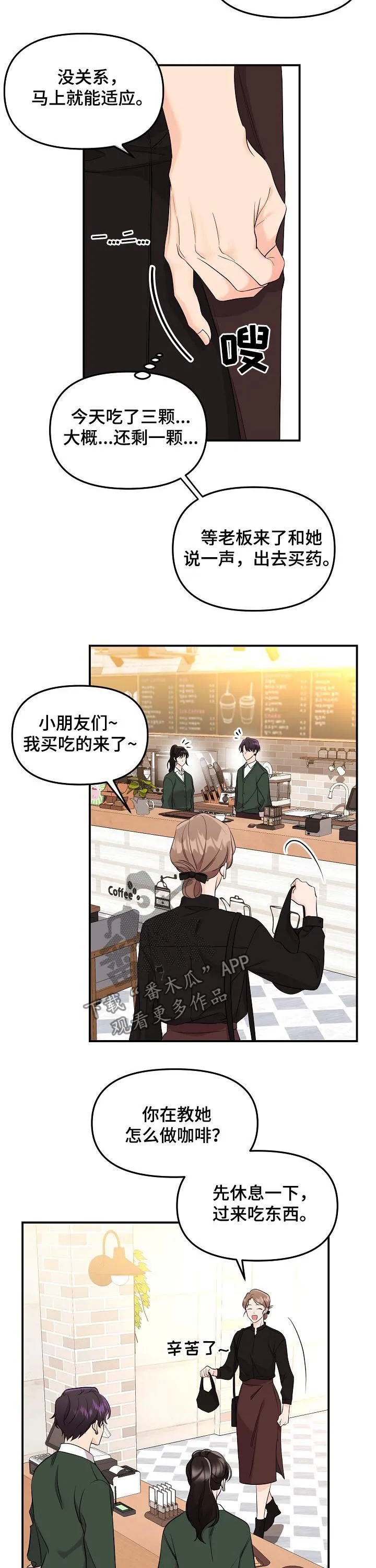 伥鬼漫画免费下拉式漫画,第45章：晕倒10图