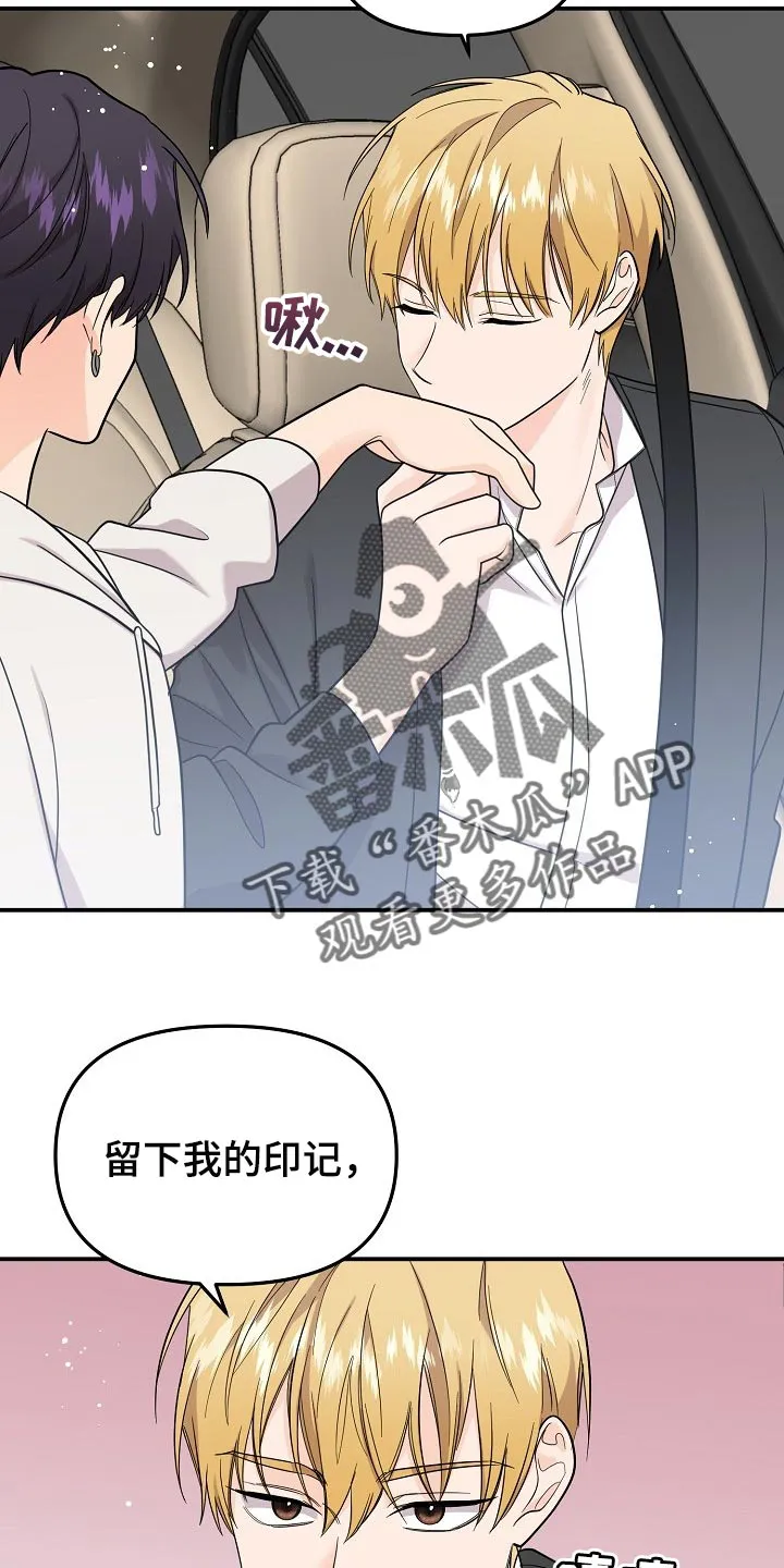 伥鬼漫画漫画,第107章：【第二季】心里不安18图