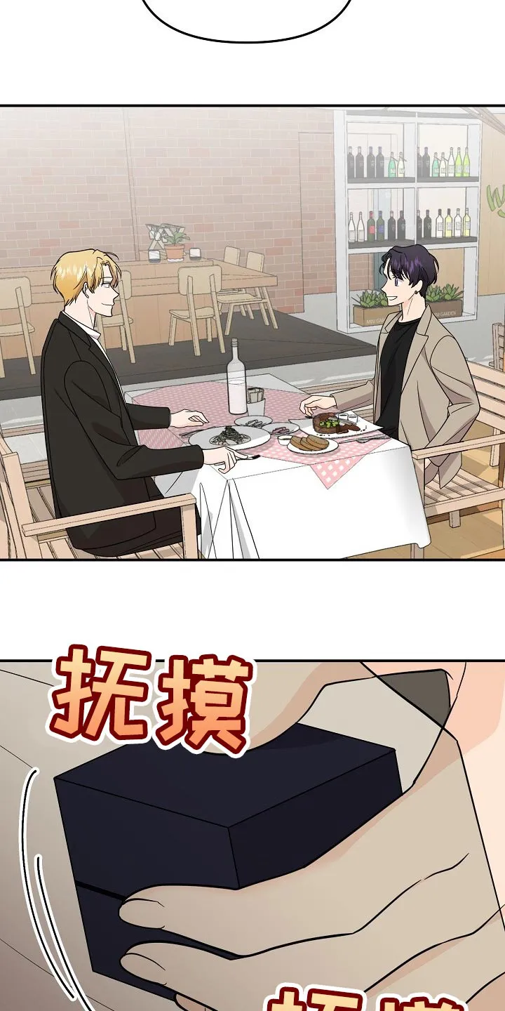 伥鬼漫画漫画,第117章：【第二季】普通的约会19图