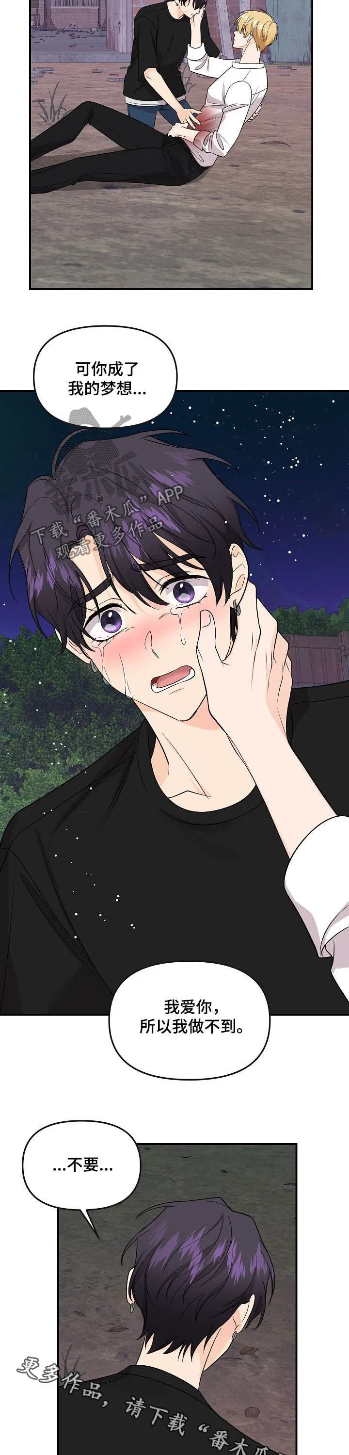 鬼漫画 超吓人漫画,第94章：【第二季】我不想听11图