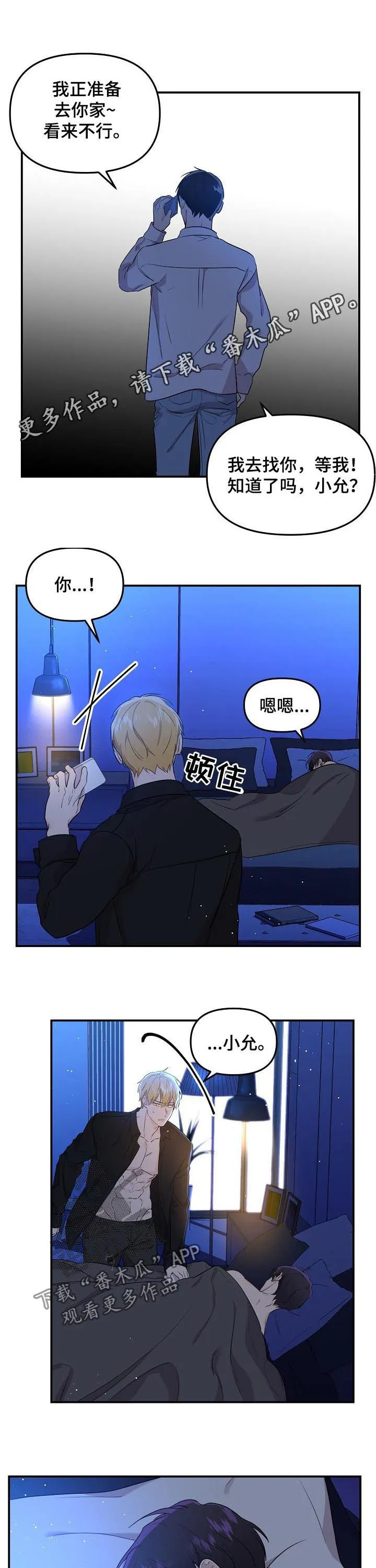 虎王伥鬼漫画叫什么漫画,第48章：塞进老虎的嘴里1图