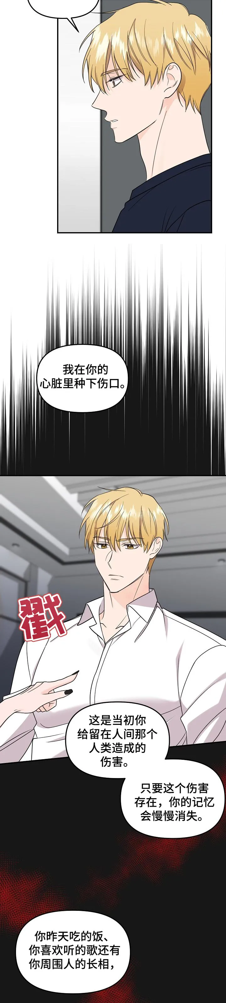 鬼漫画免费观看漫画,第102章：【第二季】赌约5图