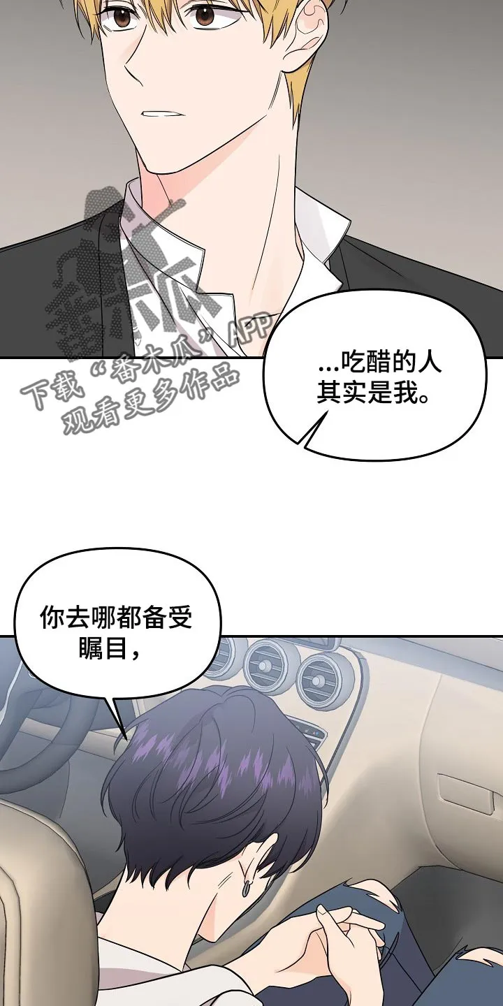 伥鬼漫画漫画,第107章：【第二季】心里不安4图