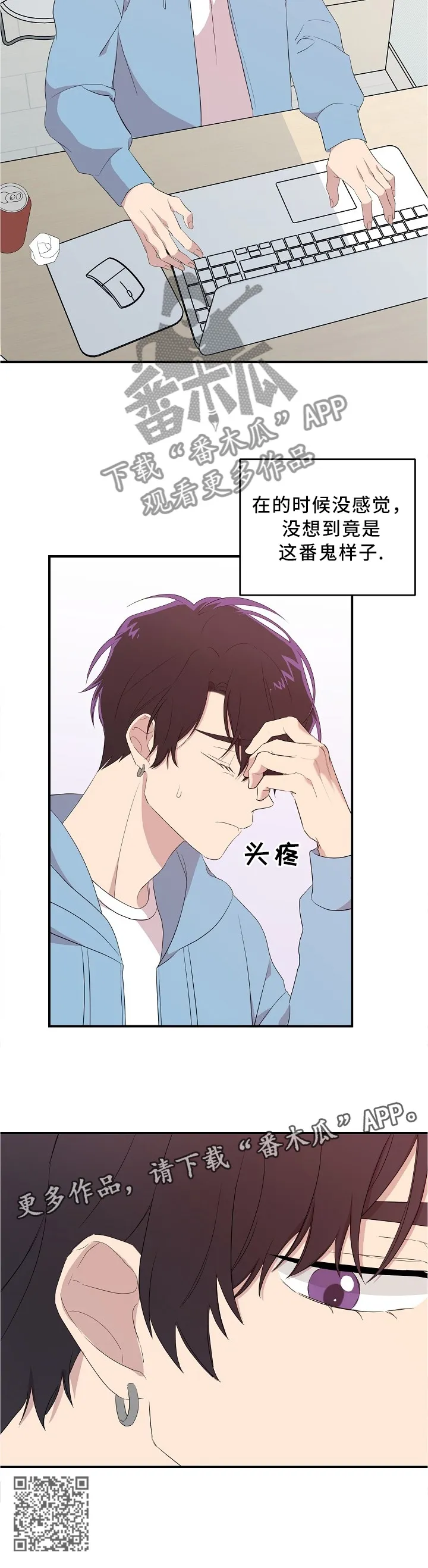 伥鬼漫画漫画,第23章：孤独的日子10图