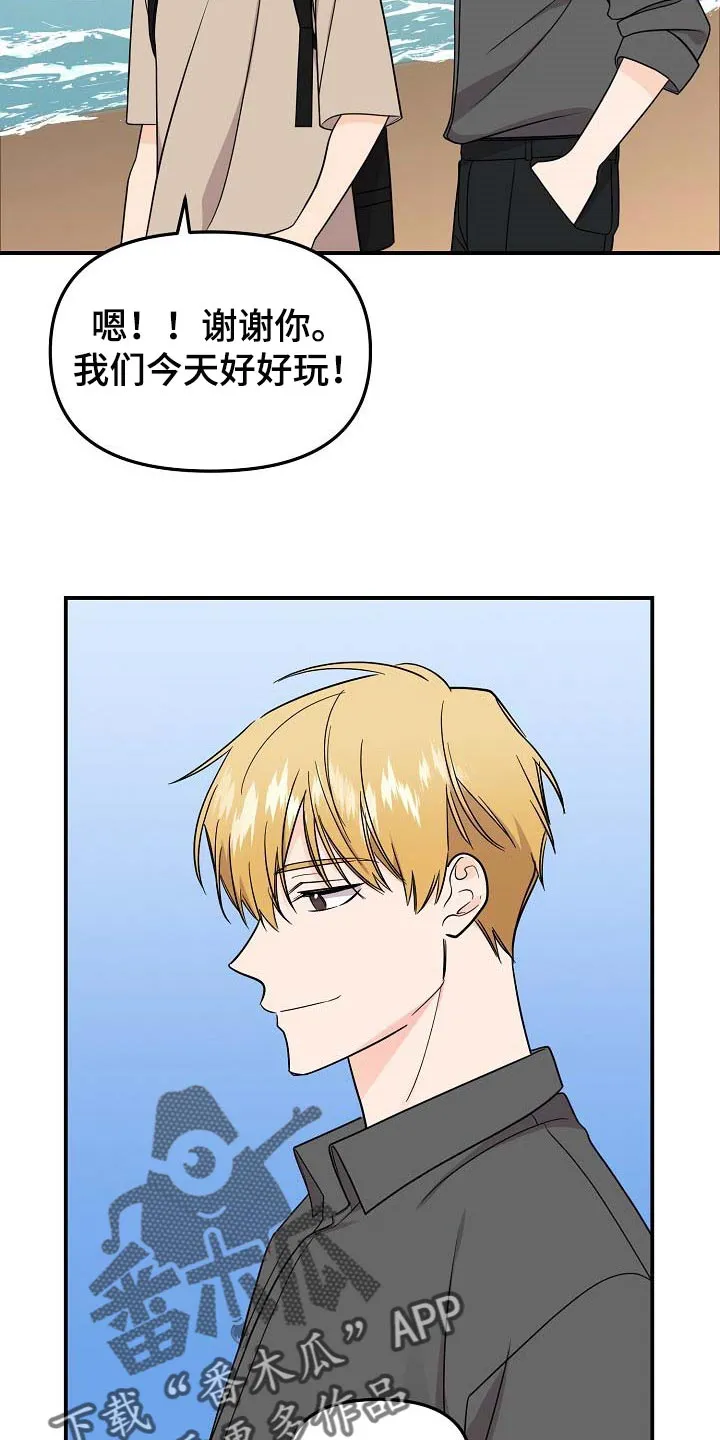 伥鬼漫画百度云漫画,第109章：【第二季】看海20图