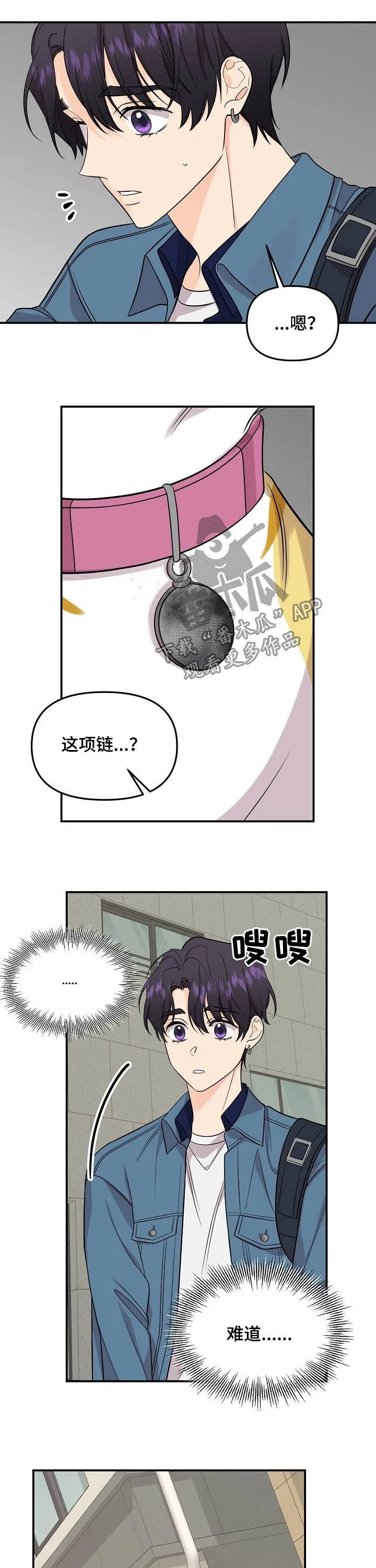 伥鬼漫画漫画,第96章：【第二季】引路人4图