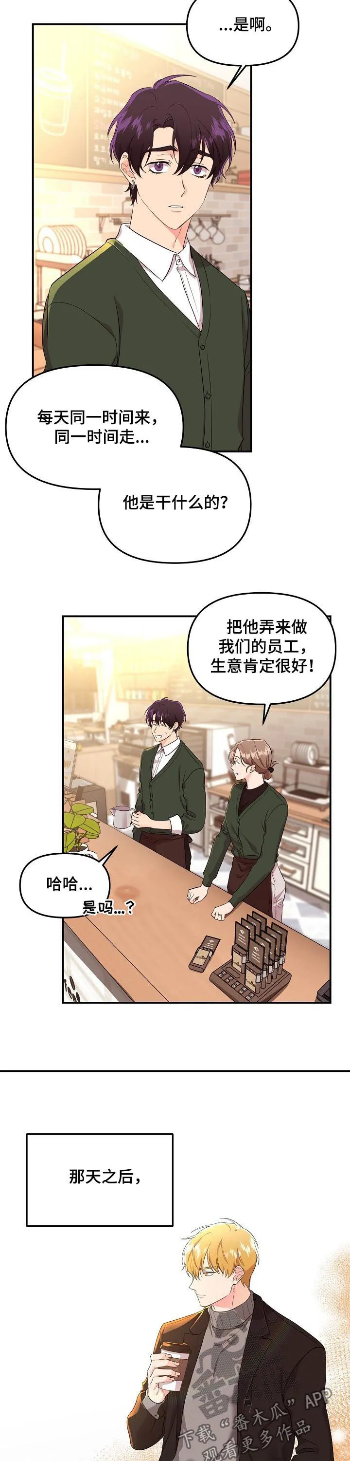 伥鬼漫画漫画,第43章：没那么强大2图