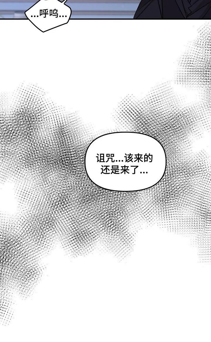 伥鬼漫画免费阅读漫画,第75章：【第二季】后遗症11图