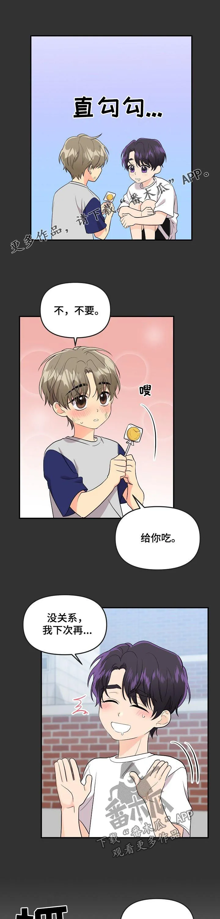伥鬼漫画漫画,第67章：【第二季】今天小心水1图