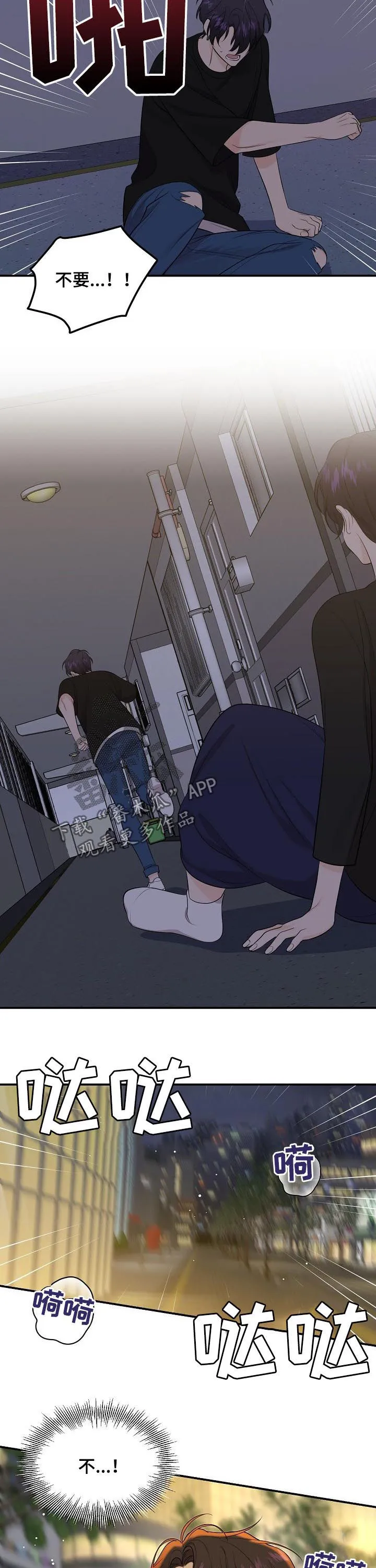 鬼漫画 超吓人漫画,第87章：【第二季】绳断11图