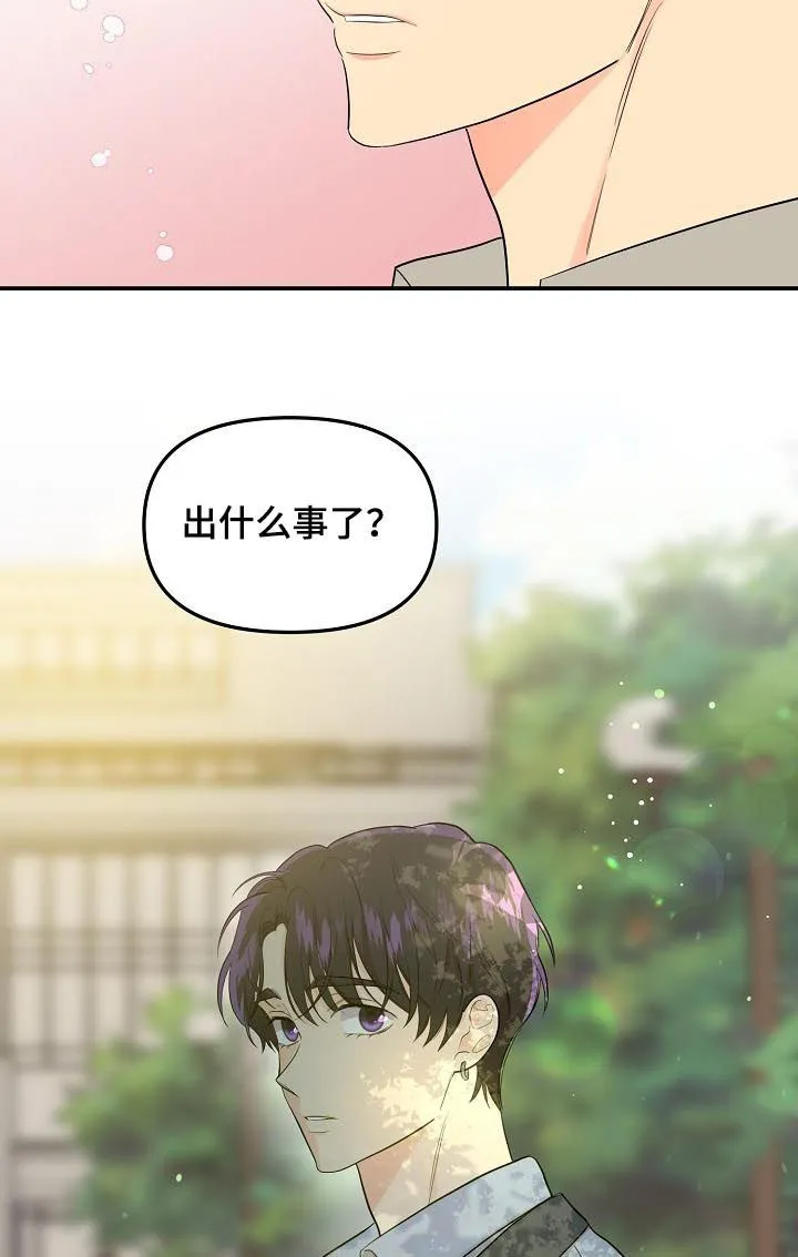 伥鬼漫画漫画,第76章：【第二季】喝酒6图