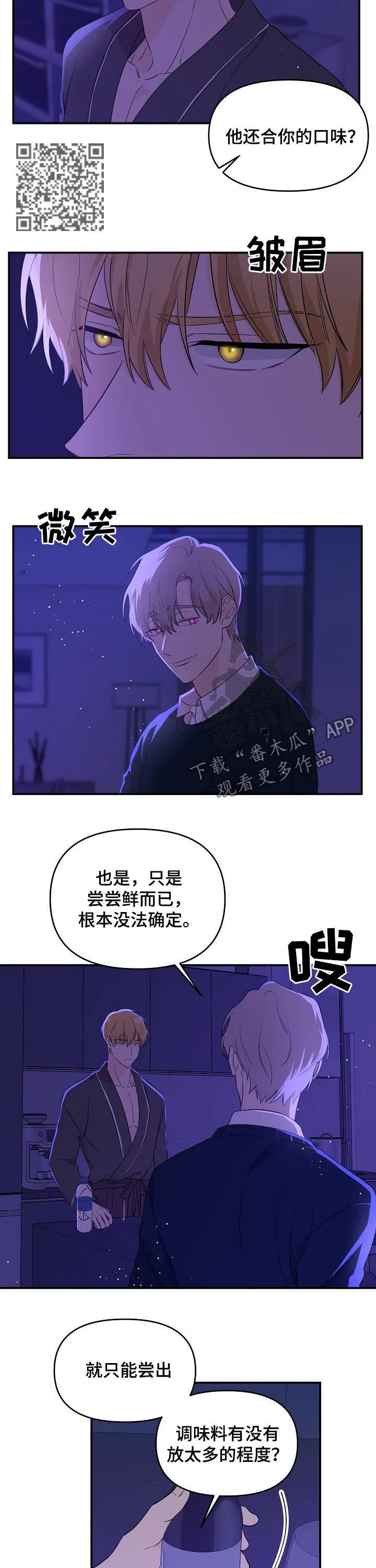虎王伥鬼漫画叫什么漫画,第39章：我们的结局7图