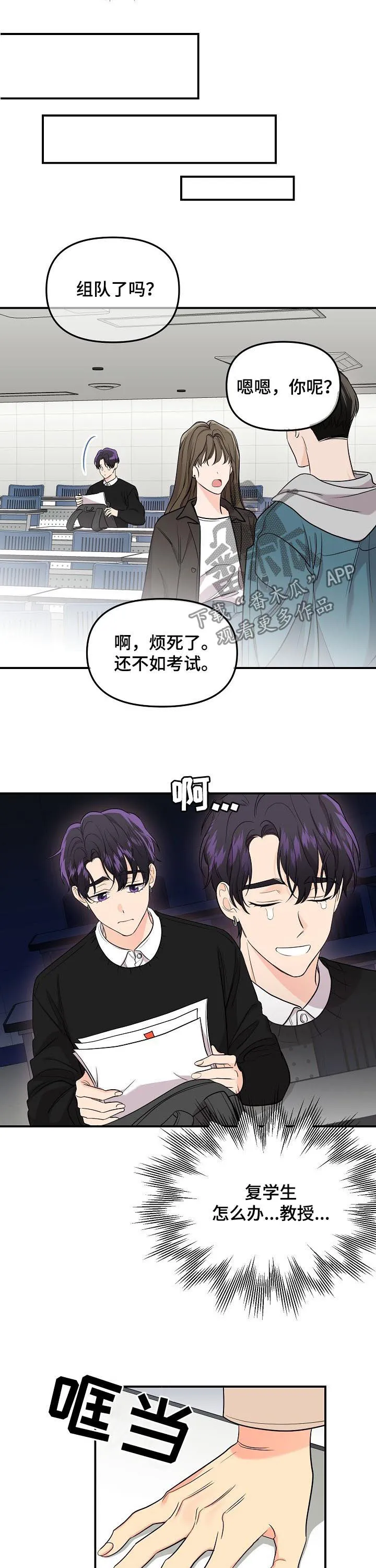 伥鬼漫画阅读下拉式漫画,第65章：【第二季】巫师9图
