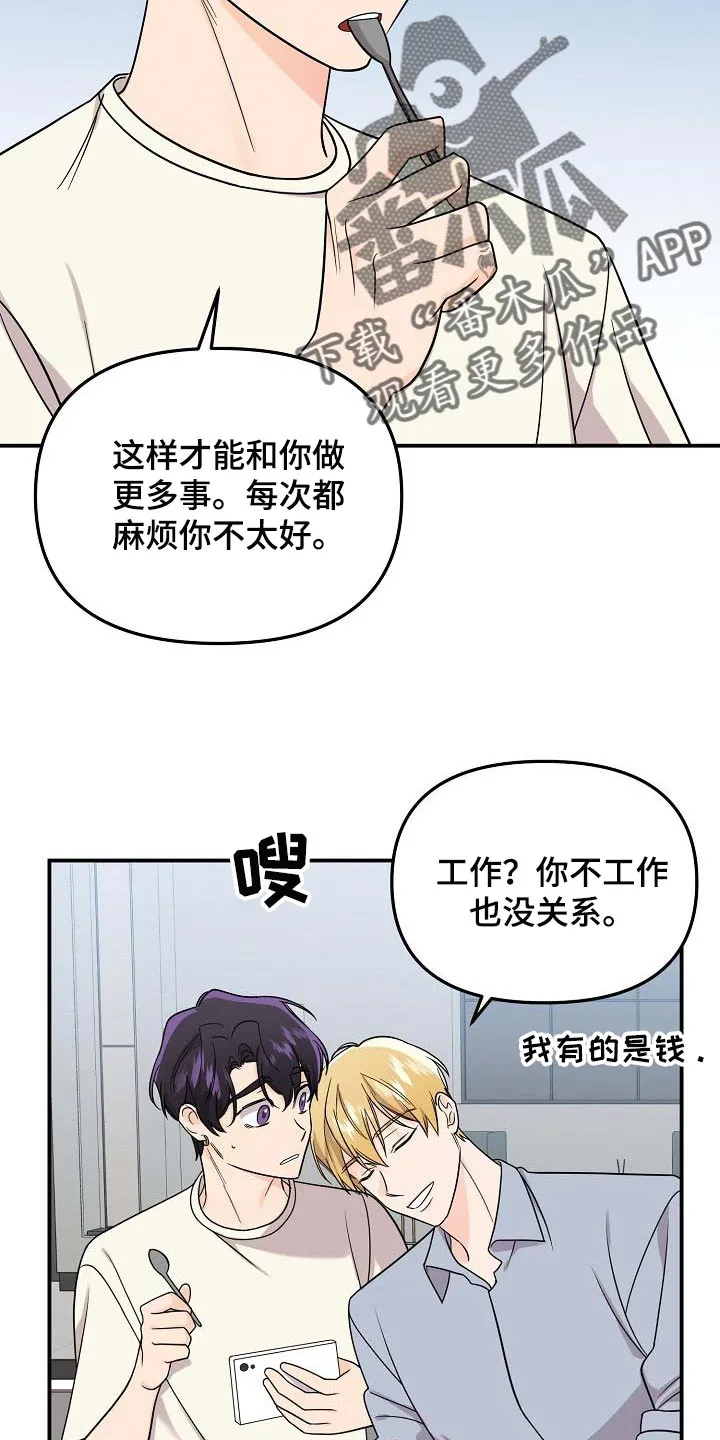 伥鬼漫画百度云漫画,第109章：【第二季】看海7图