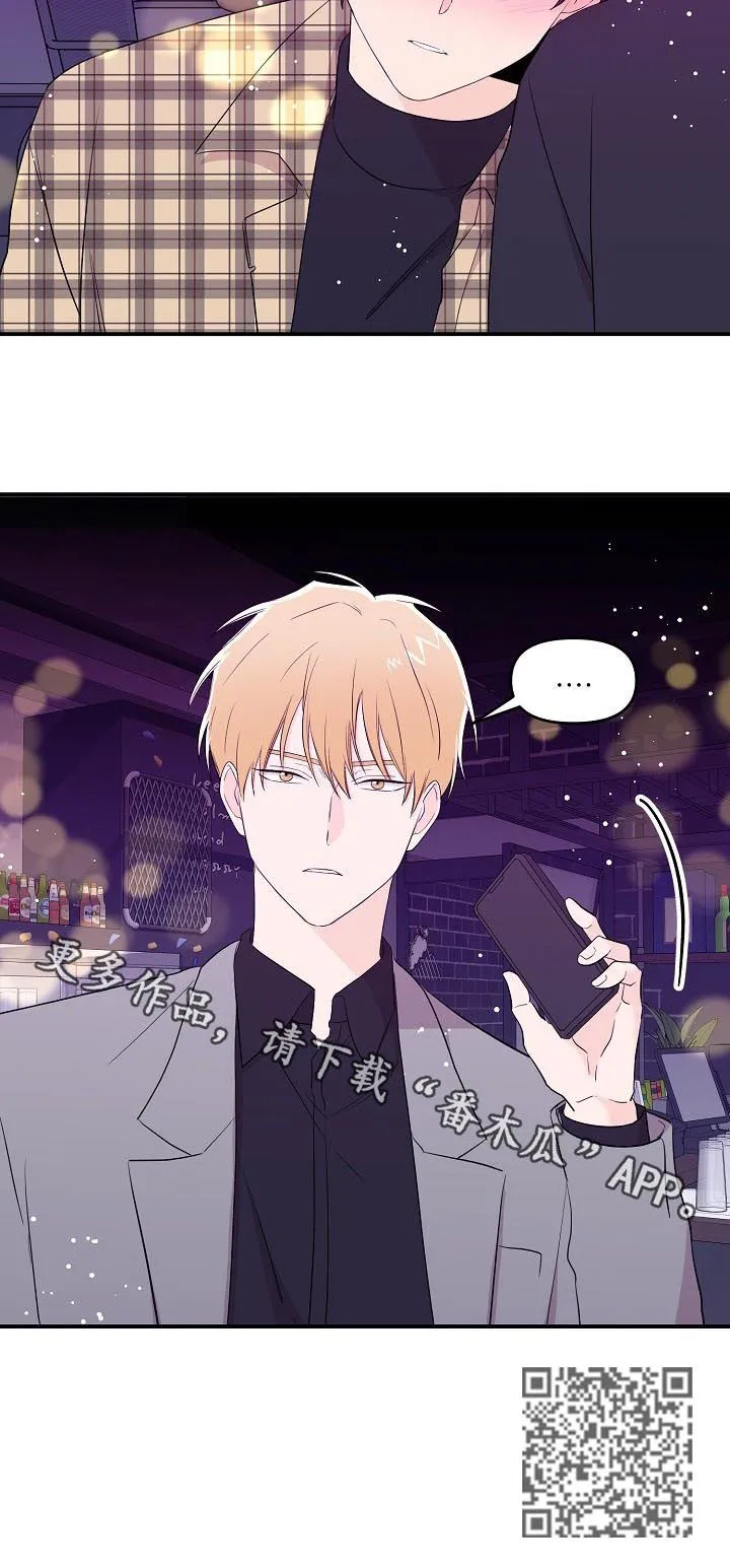 伥鬼漫画漫画,第28章：欲情故纵12图