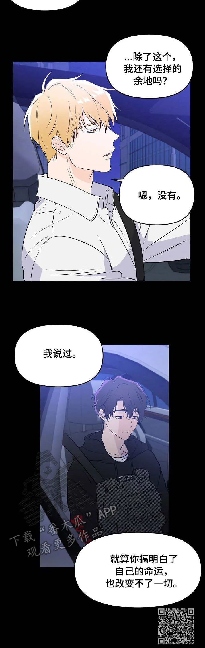 伥鬼漫画百度云漫画,第9章：乖巧12图