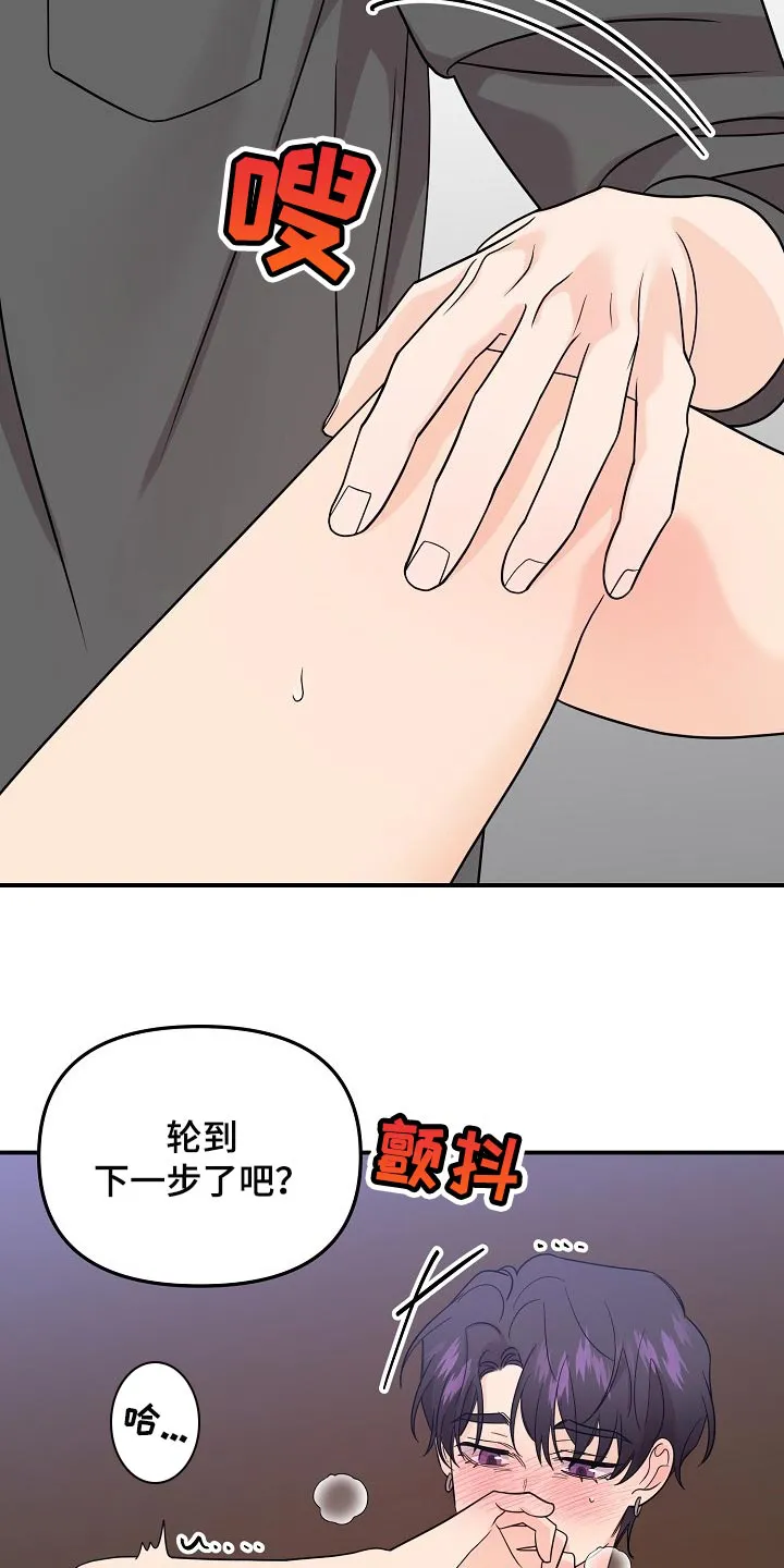 伥鬼漫画漫画,第114章：【第二季】夸张10图
