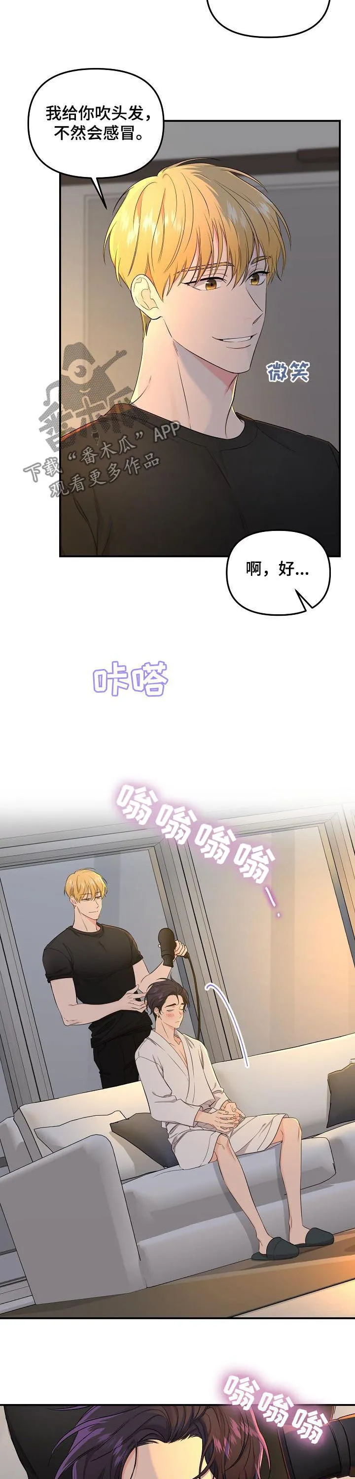 鬼漫画 超吓人漫画,第70章：【第二季】坦白5图