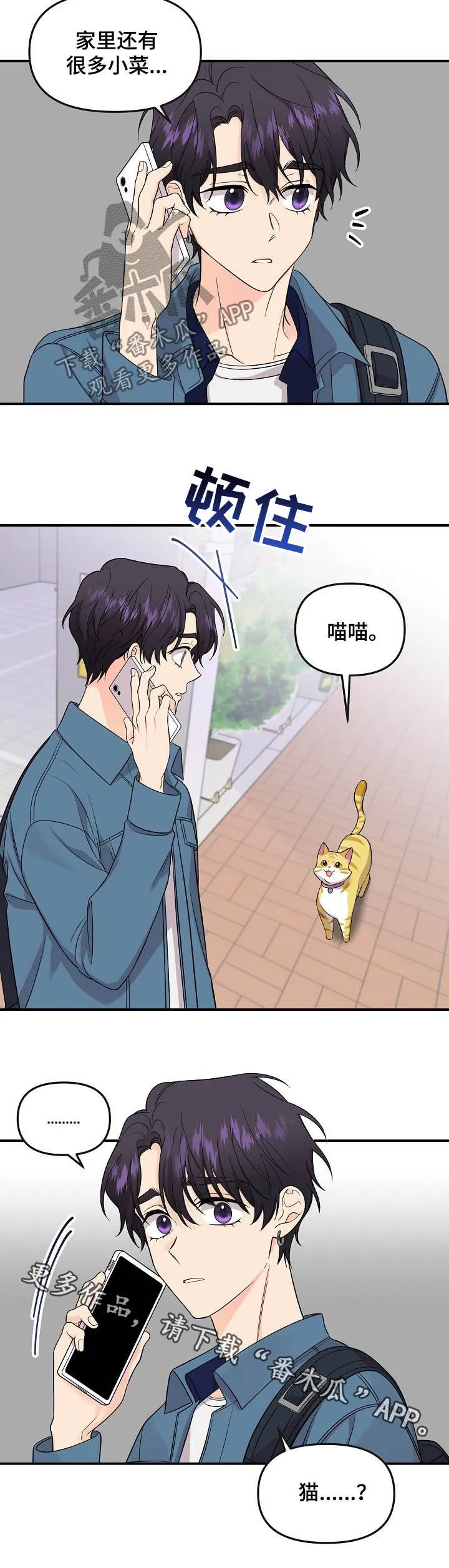 伥鬼漫画漫画,第95章：【第二季】消失了12图