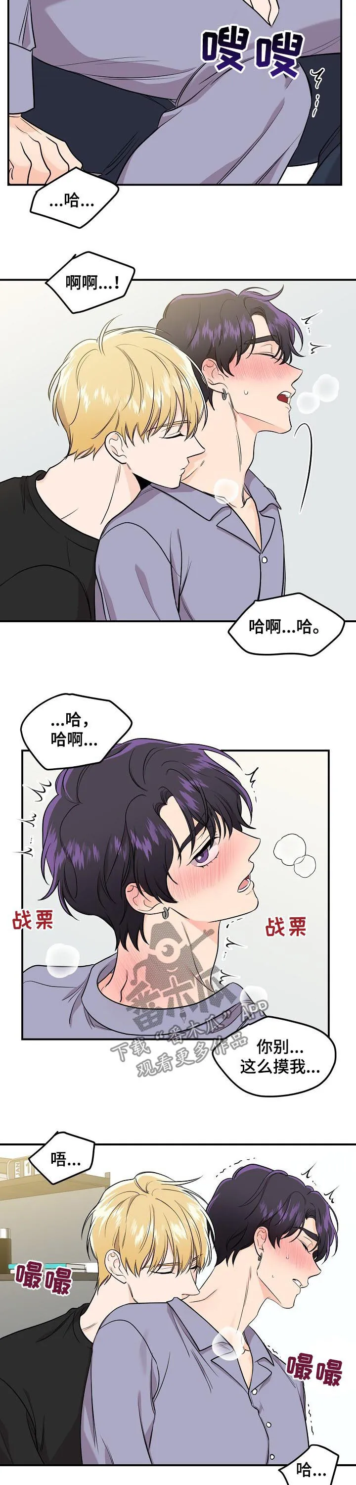 伥鬼漫画韩国漫画,第62章：【第二季】着急会受伤2图