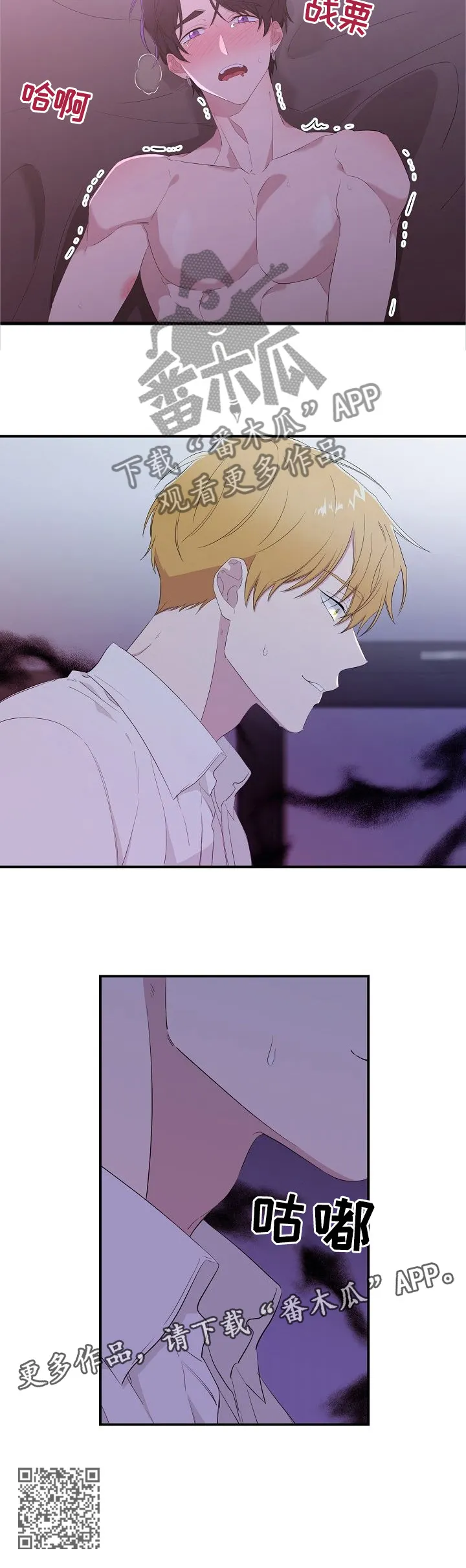 伥鬼漫画在线阅读漫画,第21章：效果不错11图