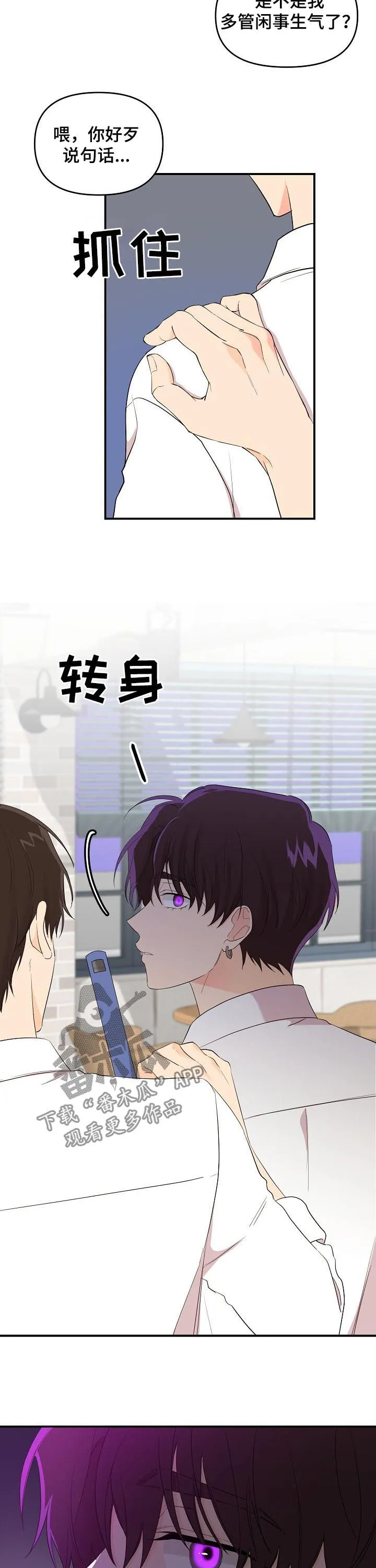 伥鬼漫画漫画,第33章：听到了吗3图
