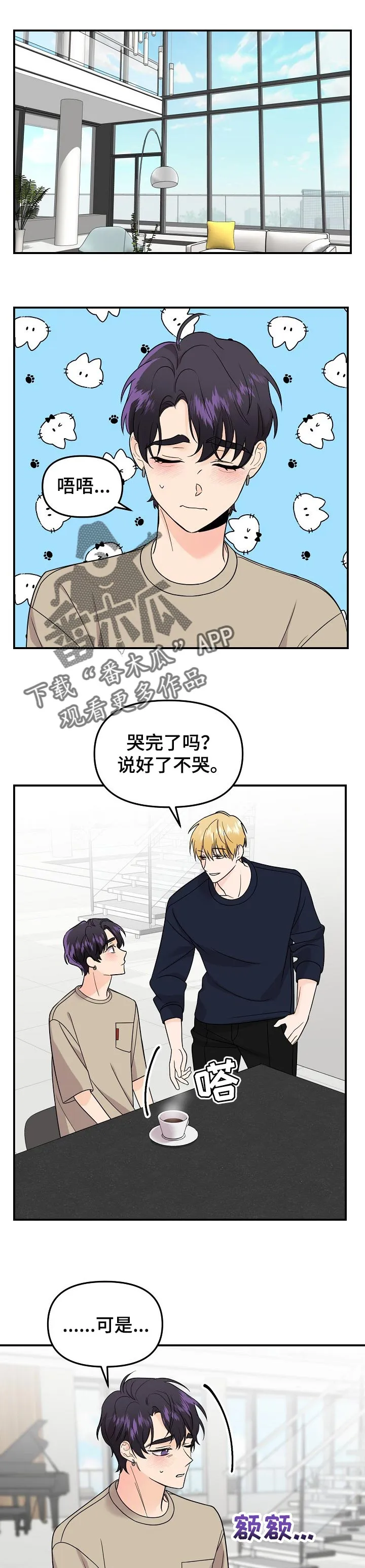 伥鬼漫画免费下拉式漫画,第101章：【第二季】不能放任不管1图