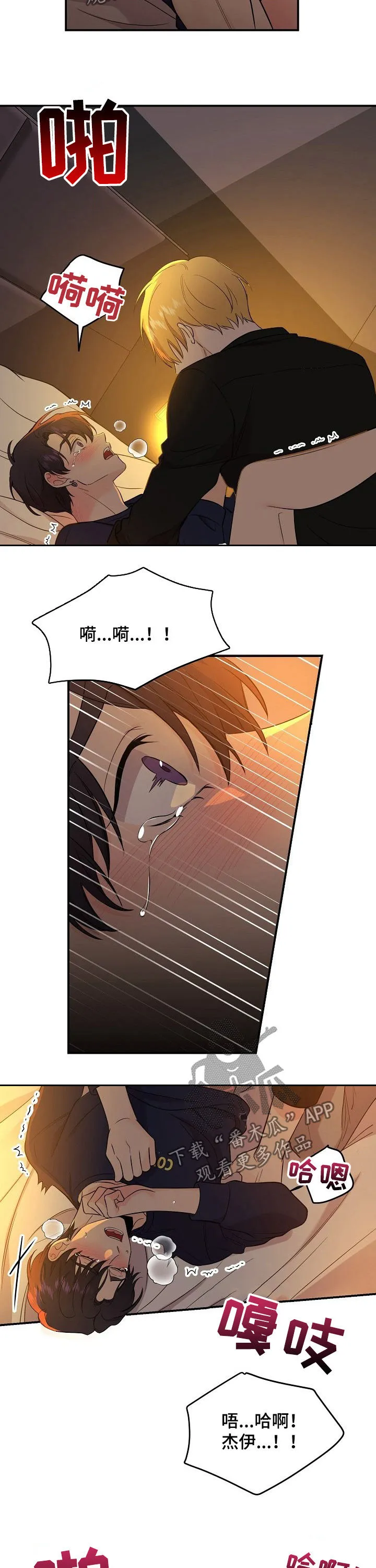 伥鬼漫画漫画,第57章：拿回补偿6图