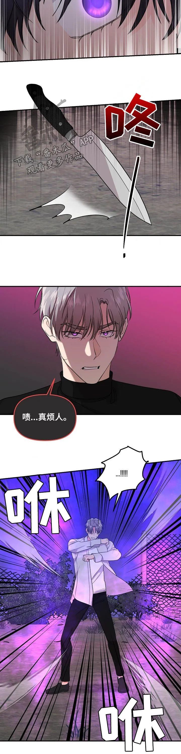鬼鬼漫画漫画,第92章：【第二季】不幸5图