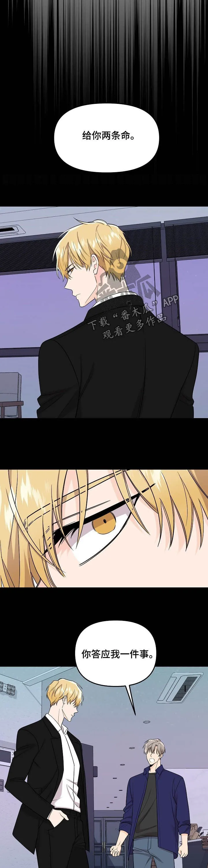 鬼鬼漫画漫画,第92章：【第二季】不幸11图