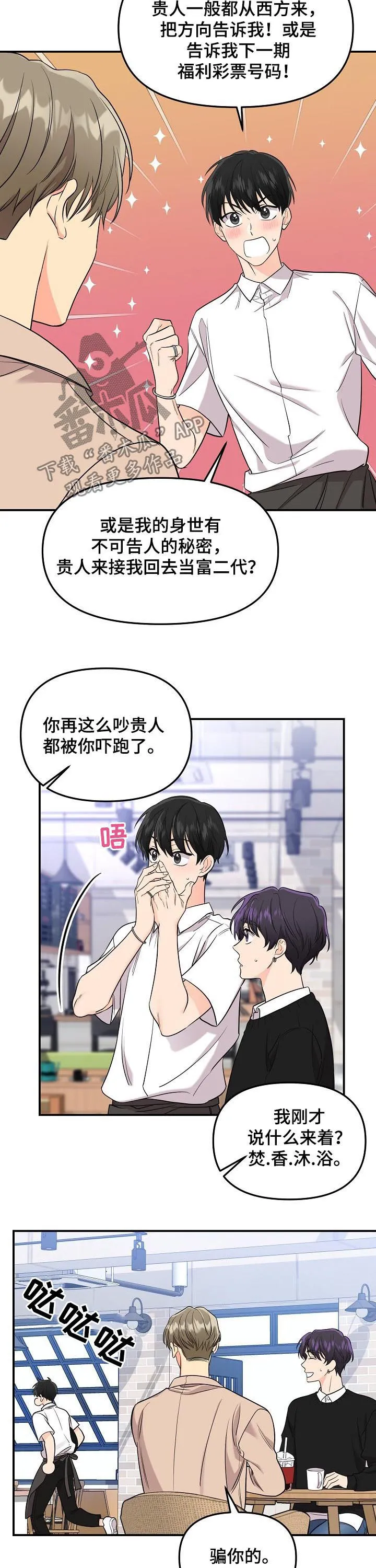 伥鬼漫画漫画,第67章：【第二季】今天小心水9图
